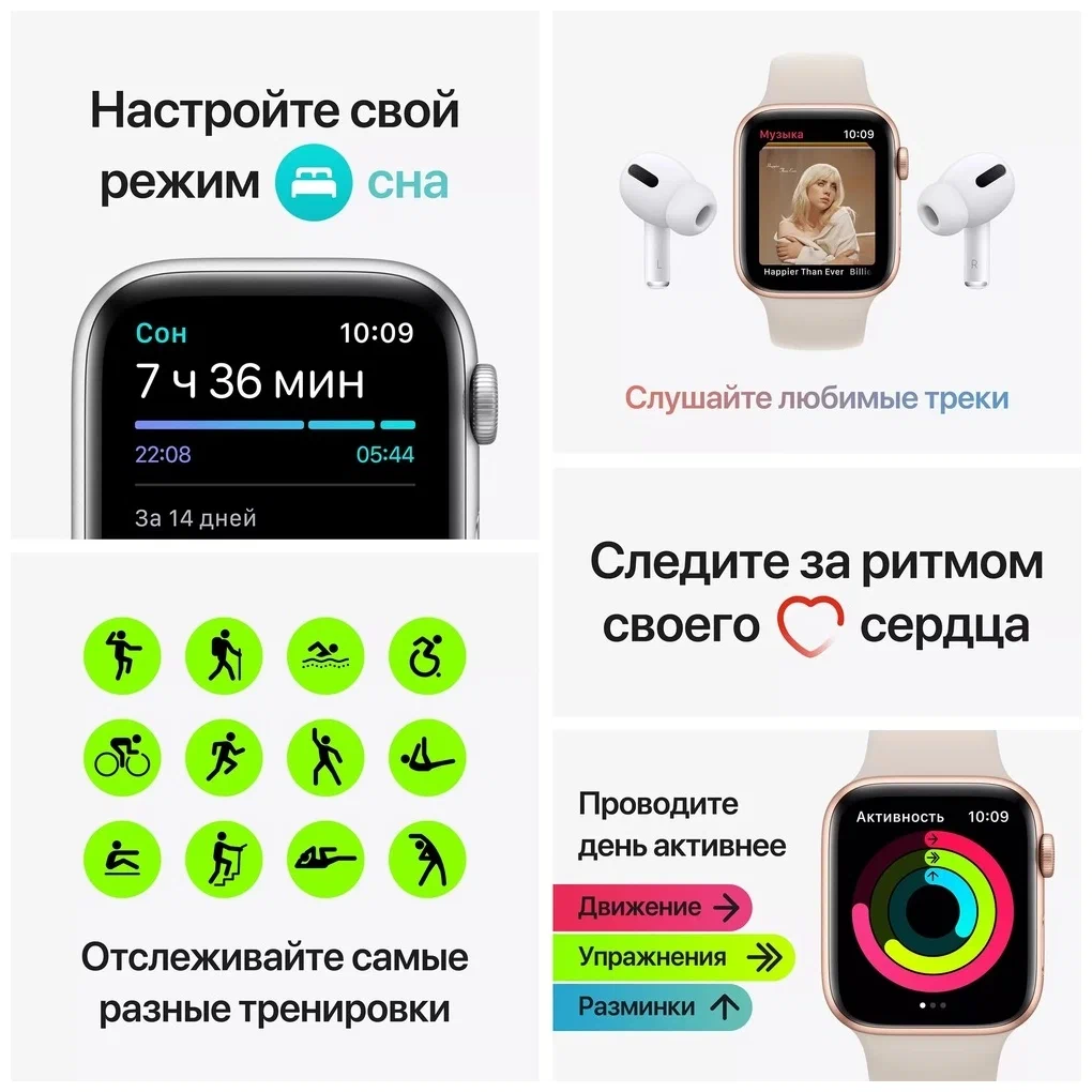 Смарт-часы Apple Watch SE (2022) 44mm Starlight Aluminium Case with Starlight Sport Band (EU) в Челябинске купить по недорогим ценам с доставкой